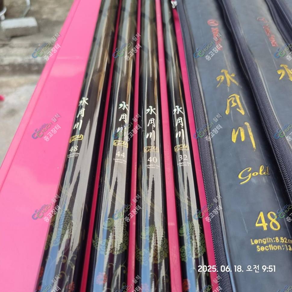 수월천골드 낚시대 판매 합니다 (중고장터 - 팝니다)