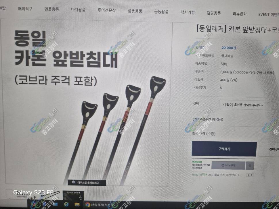 동일 카본 앞받침대 1단 12개 14만원 일괄만 (중고장터 - 팝니다)