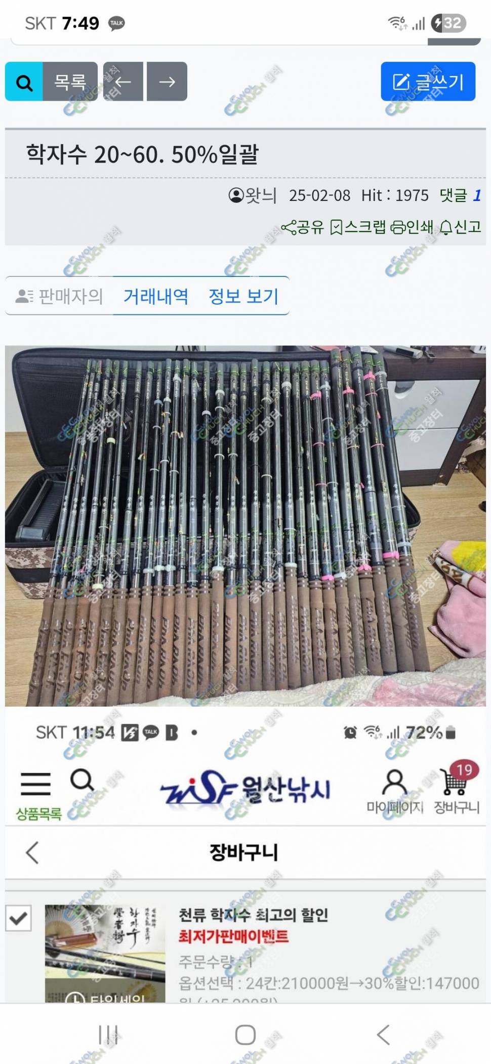 학자수 세트 일괄 팝니다 (중고장터 - 팝니다)