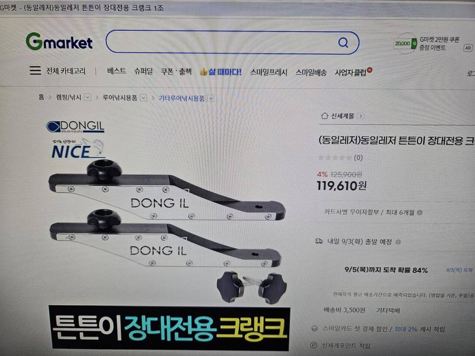 동일크랭크수초제거기파워뱅크플랜40 아이스박스전투좌대 (중고장터 - 팝니다)