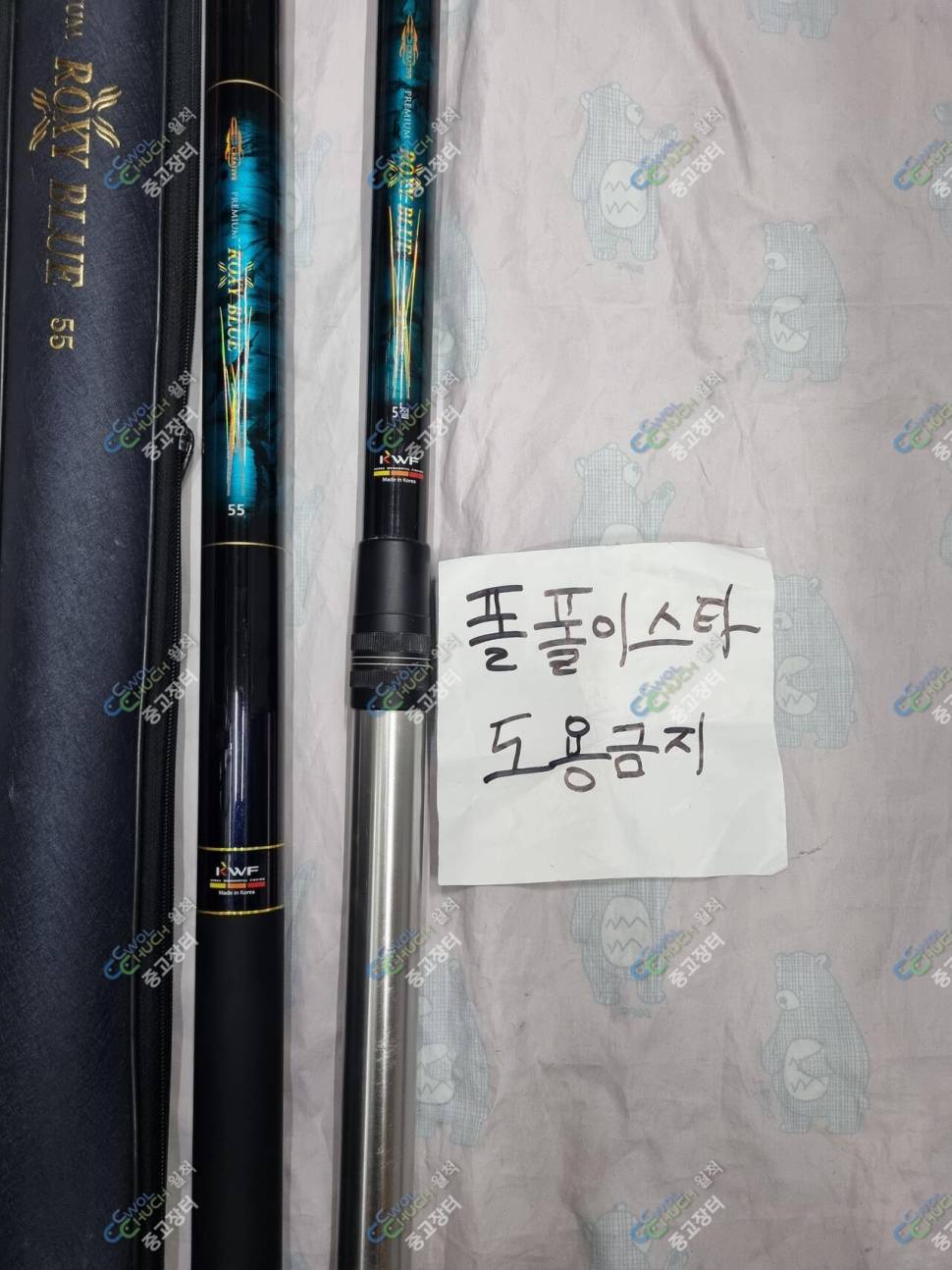 중고 강원산업 록시블루55칸 5절받침대 판매 (중고장터 - 팝니다)