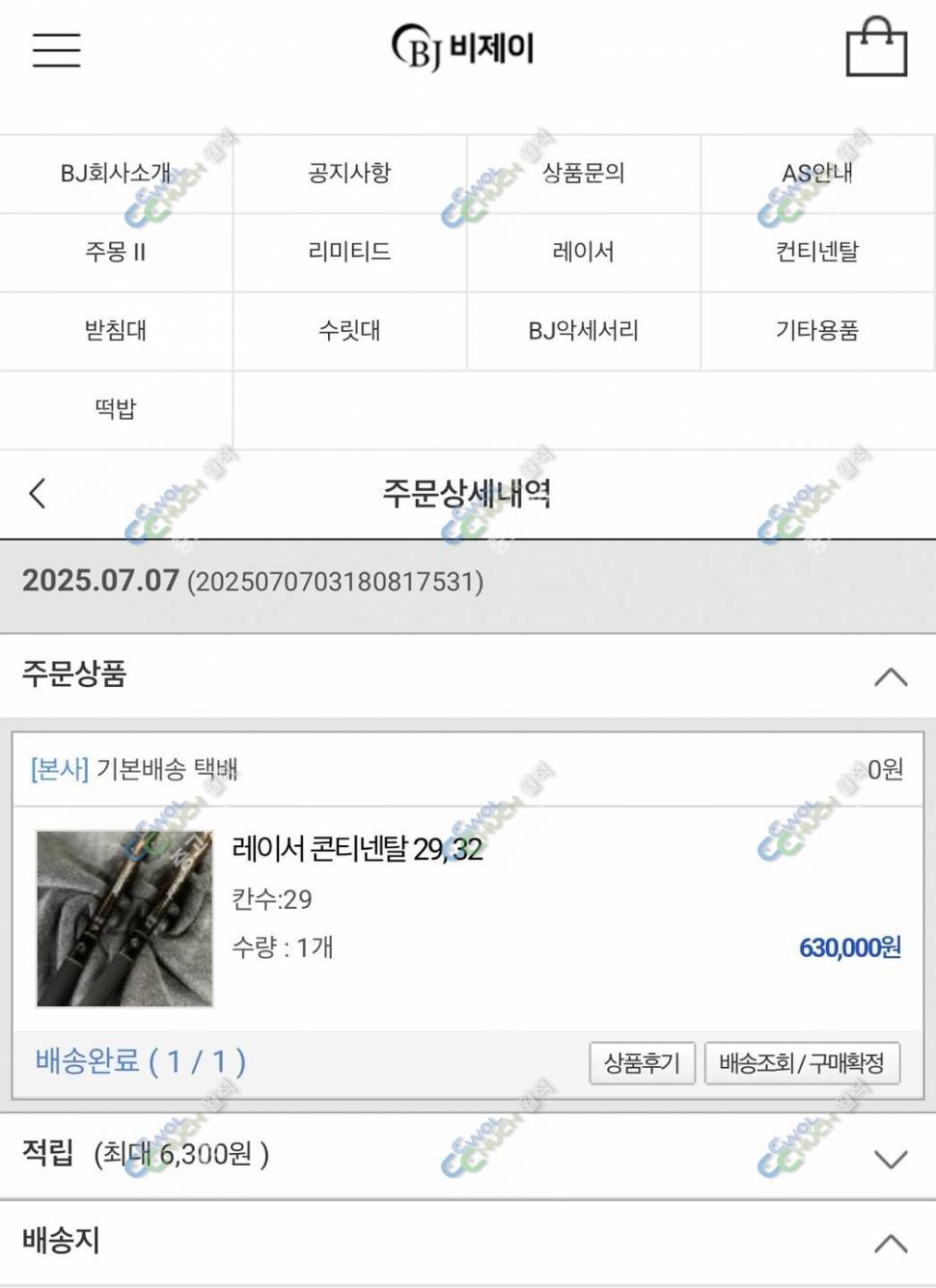BJ 백작 레이서 컨티넨탈 콘티넨탈 29대 팝니다 최종 수정본 (중고장터 - 팝니다)