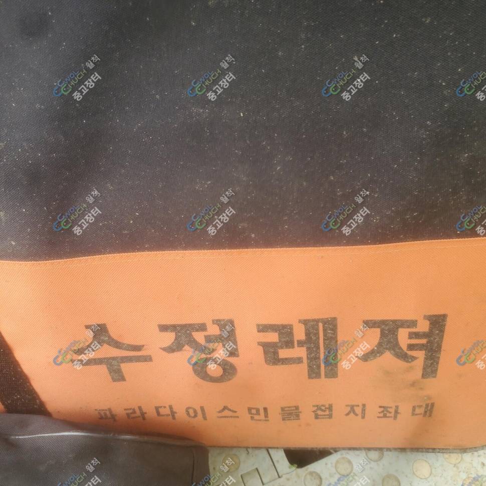 문기어 대포 바지장화 등등 가격 내려요 (중고장터 - 팝니다)