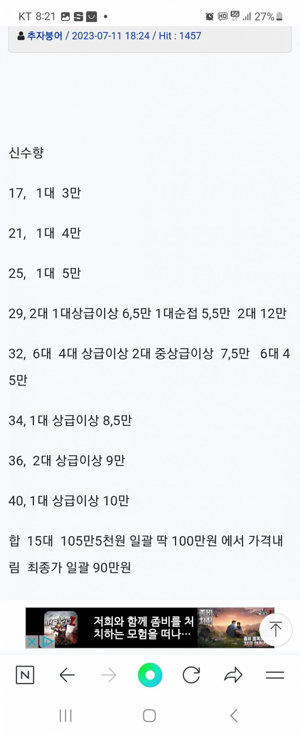 신수향1740칸 15대 (중고장터 - 팝니다)