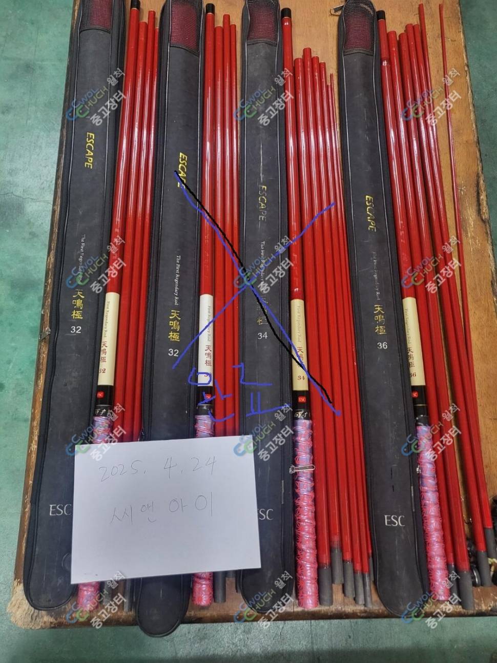 천명극레드 구형 각개판매 받침대 동원작찌 (중고장터 - 팝니다)