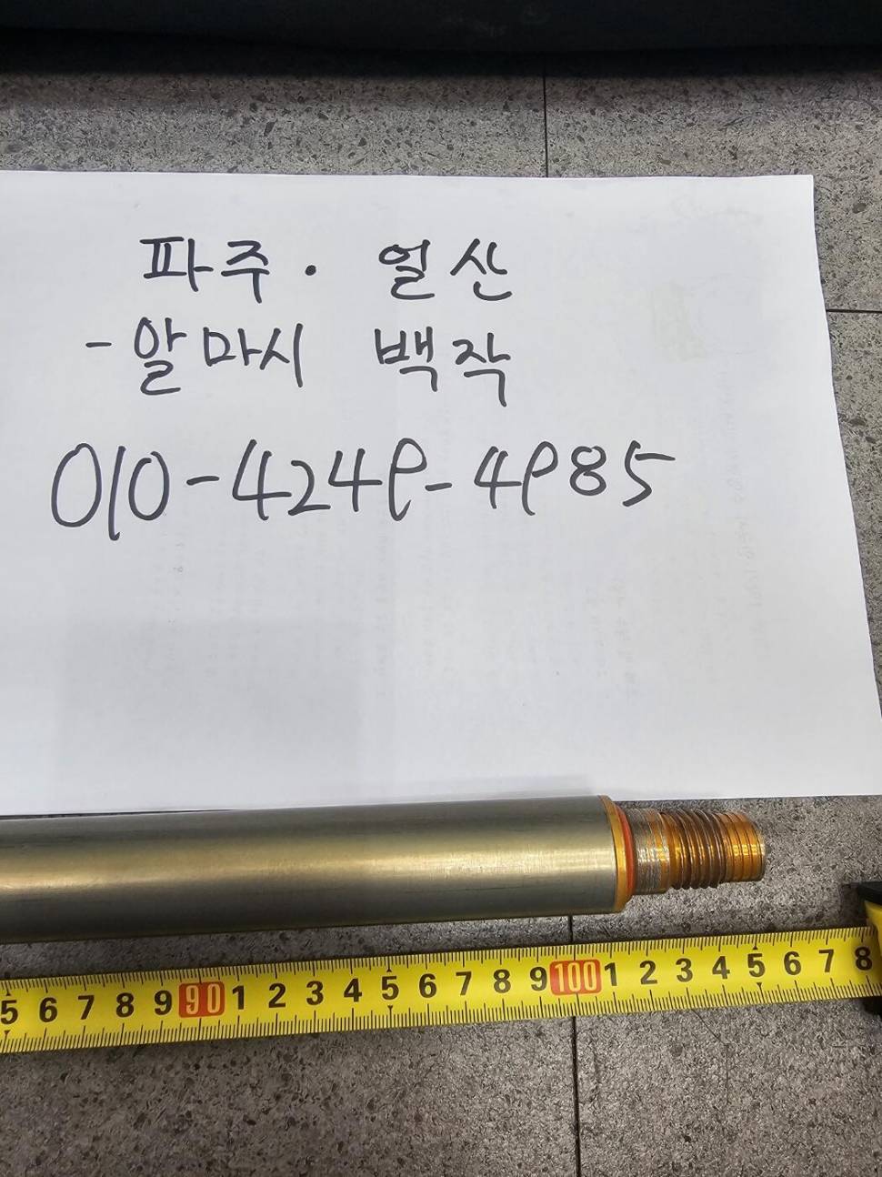 가격다운폴대 30파이 2조1개촉 팝니다 (중고장터 - 팝니다)