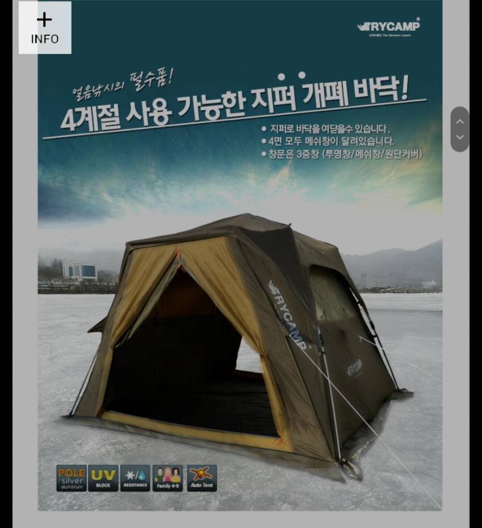 트라이캠프 본부석팝니다《얼음낚시텐트》 (중고장터 - 팝니다)