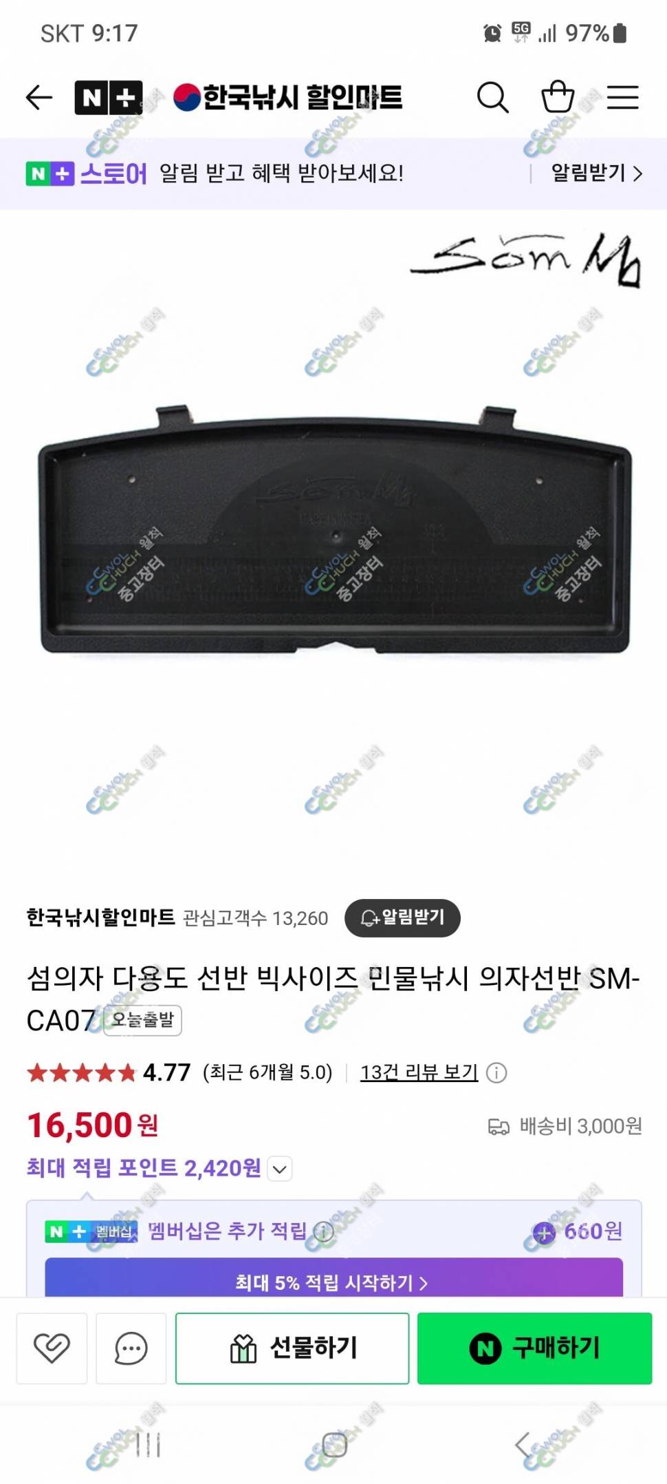 섬 알루미늄 낚시의자 및 선반 중대 5만원 판매 (중고장터 - 팝니다)