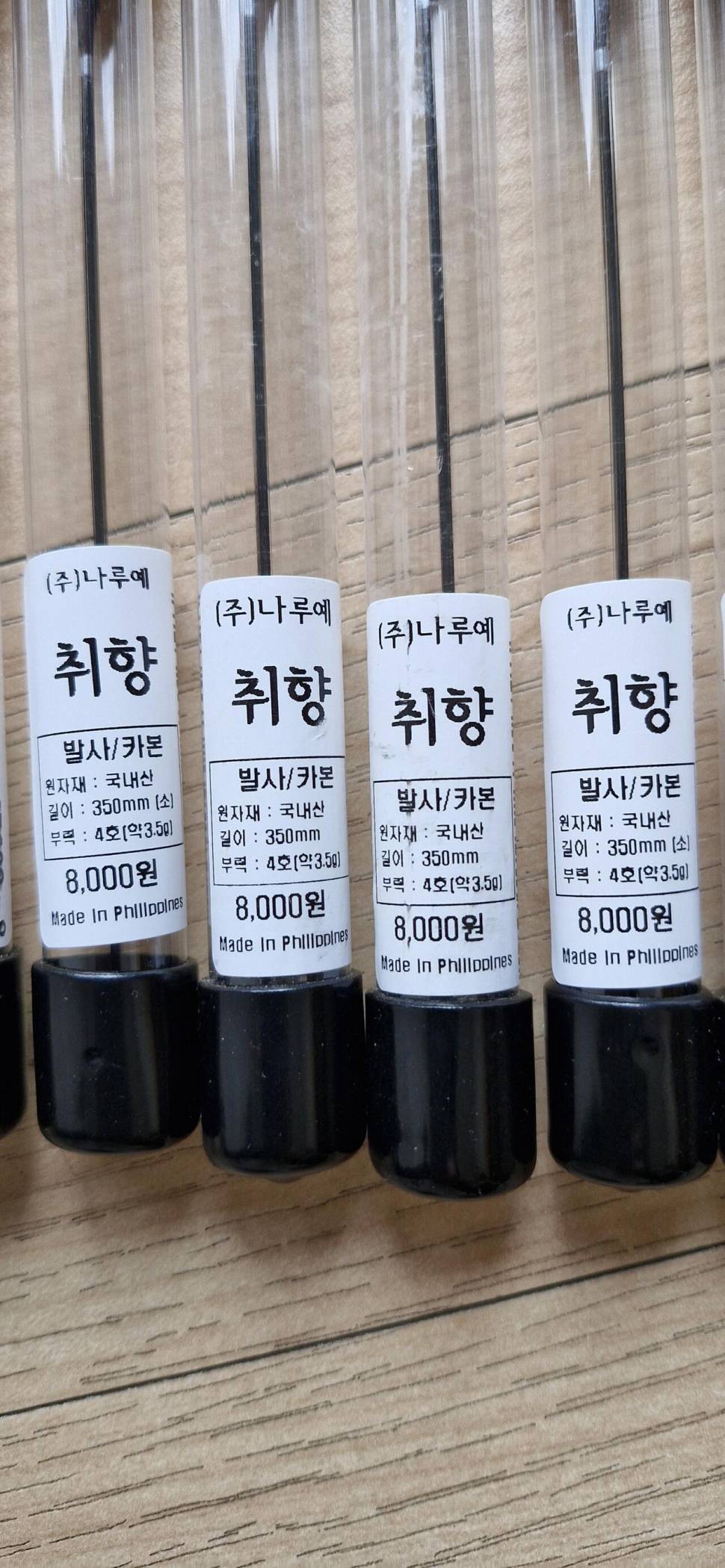 낚시용품전문 중고장터 > 나루예 찌