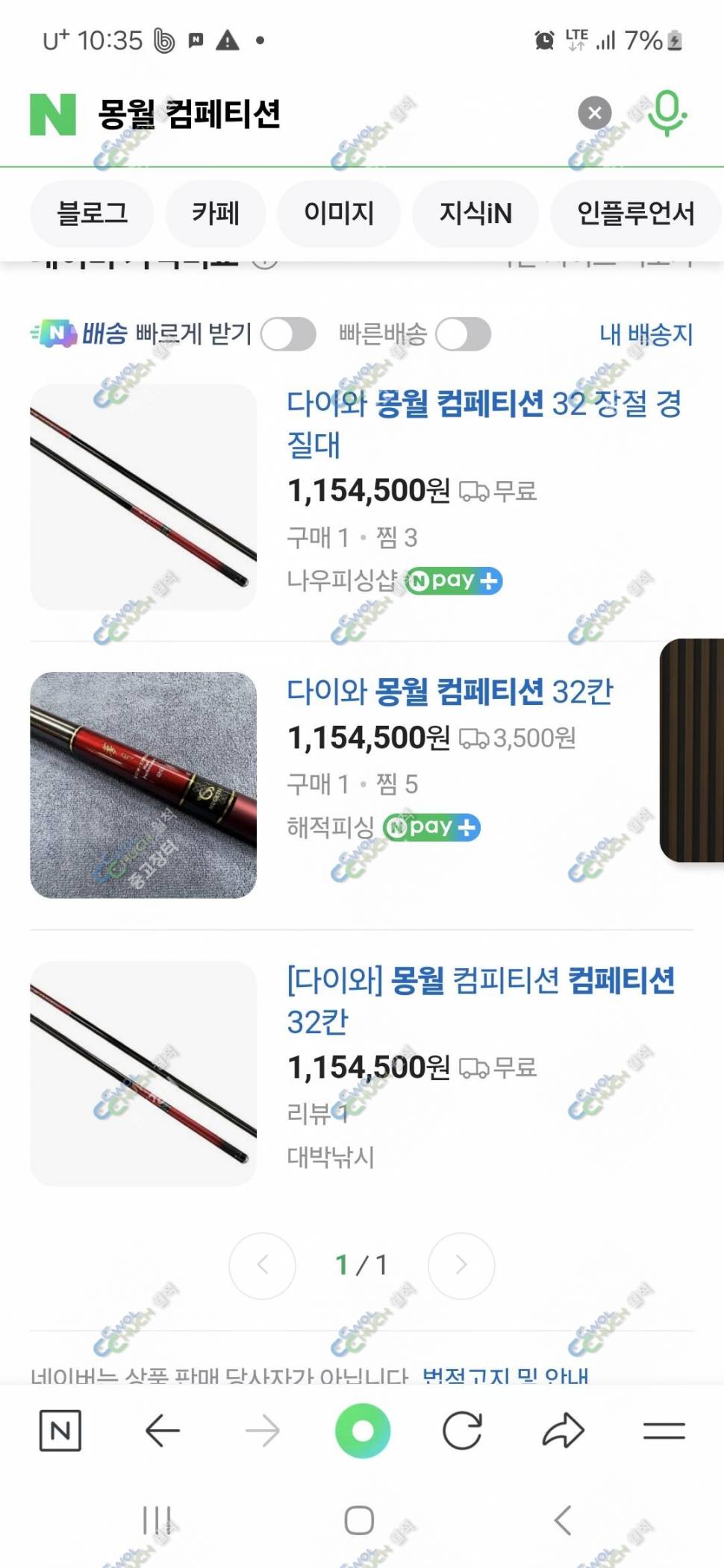 다이와 몽월 컴페티션 낚시대 32칸 쌍포 신형 상태 좋아요 마개 보증서1개 (중고장터 - 팝니다)