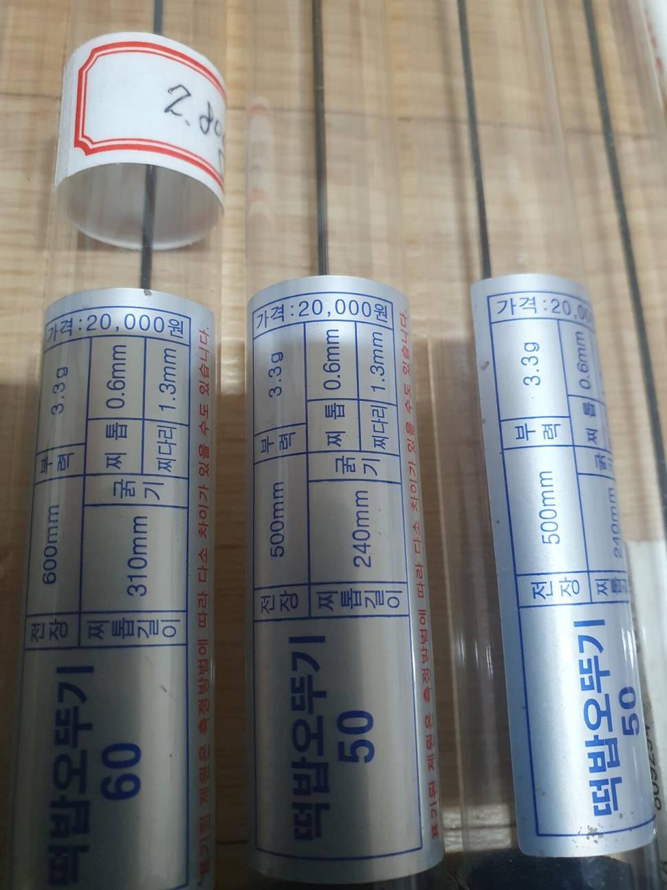 가격조정여러가지낚시대민물찌 (중고장터 - 팝니다)