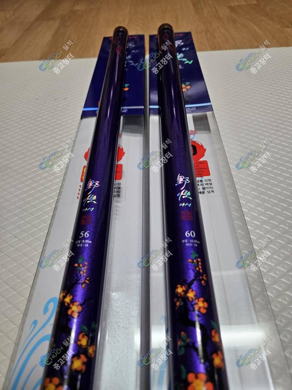 강포 야성 장대 팝니다미사용품 가격조정 (중고장터 - 팝니다)