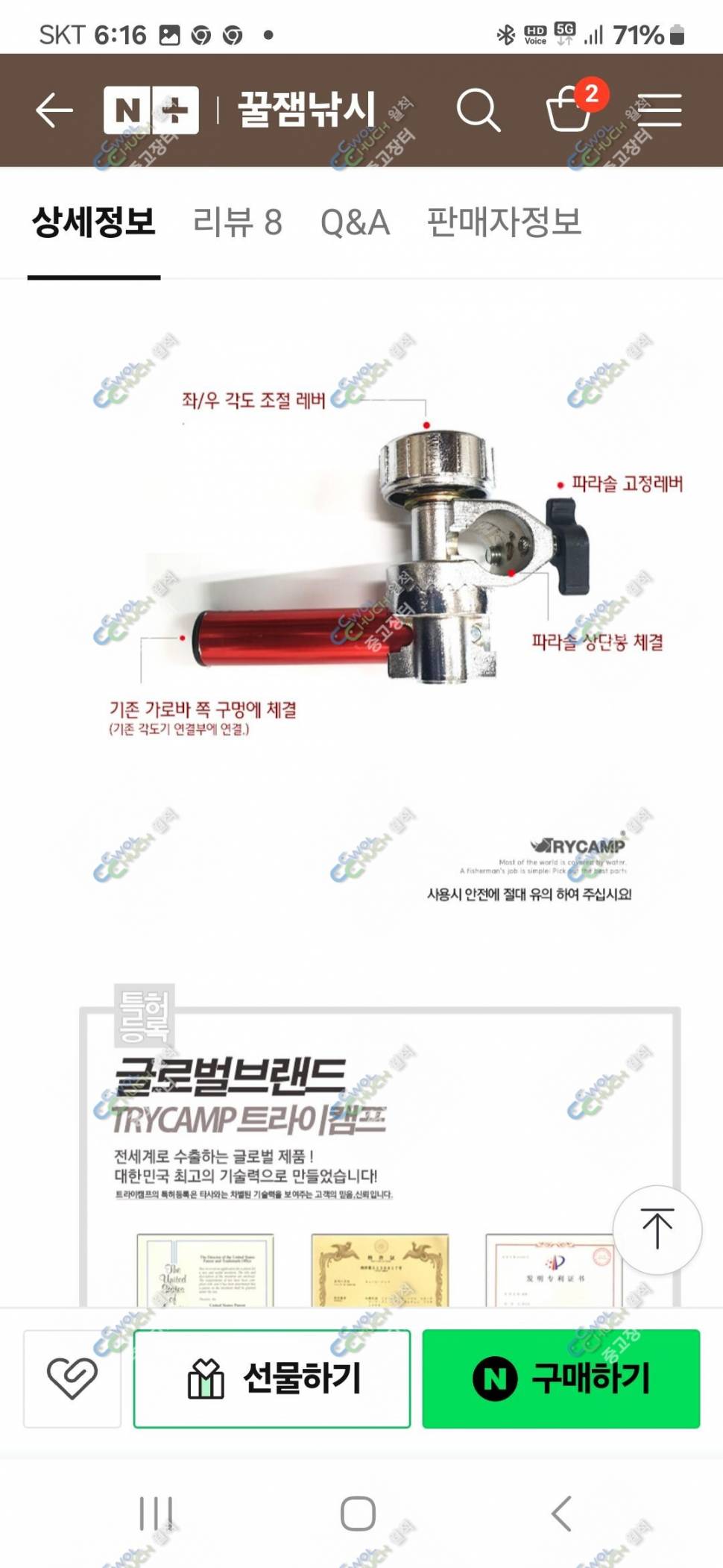 파라솔클램프와각도기팝니다 (중고장터 - 팝니다)