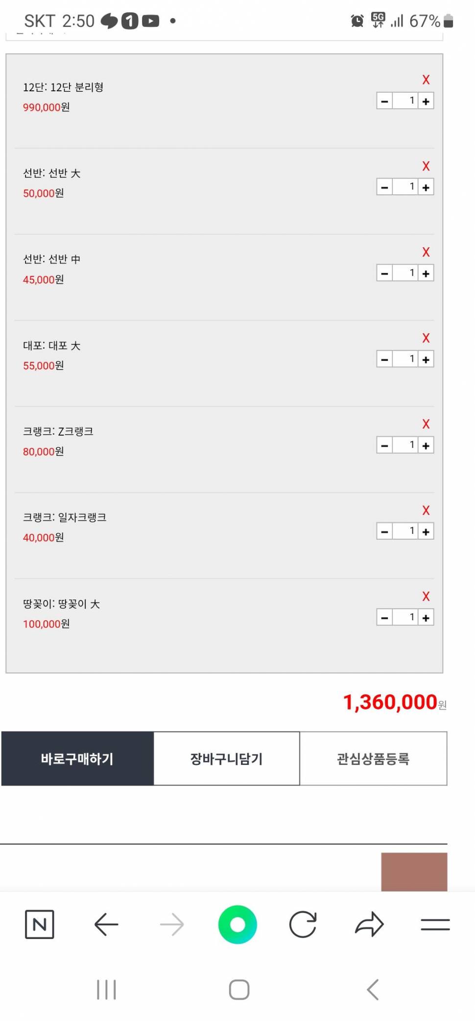 대산 무한실버 받침틀 12단 분리형 풀셋 판매합니다 (중고장터 - 팝니다)
