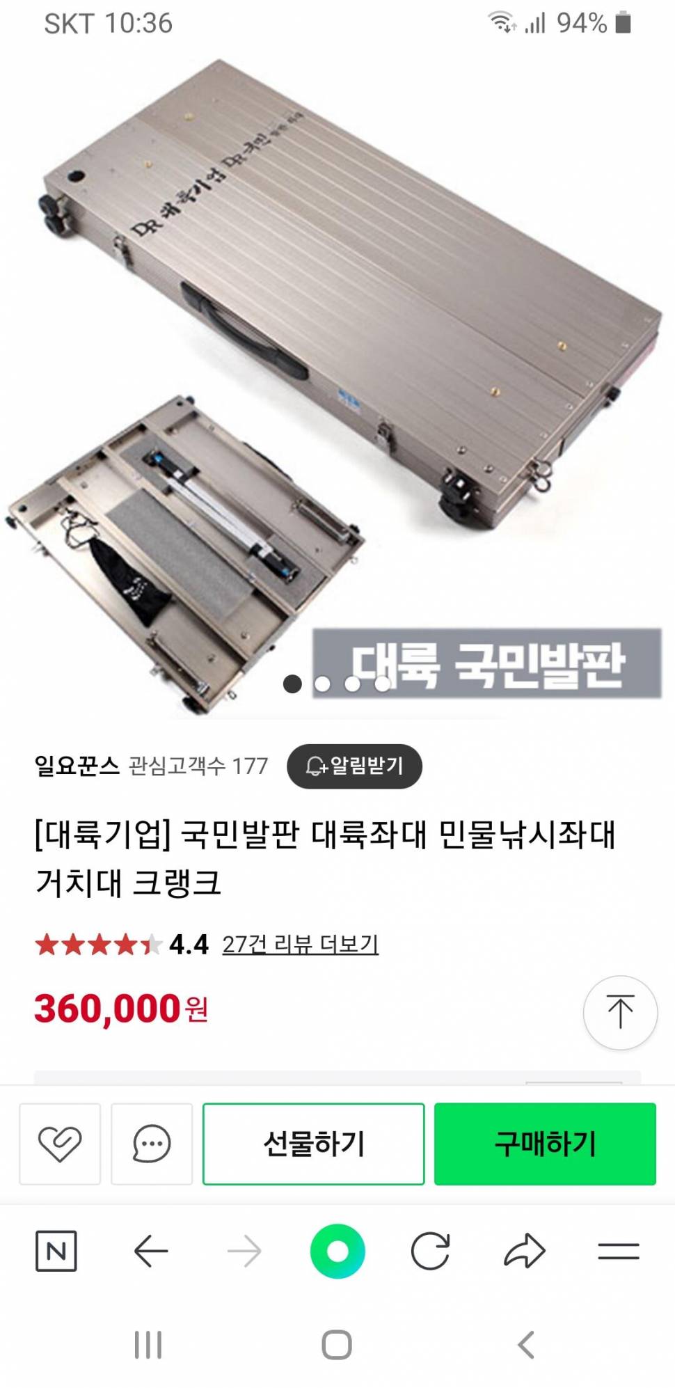 대륙 발판 800×900 팝니다