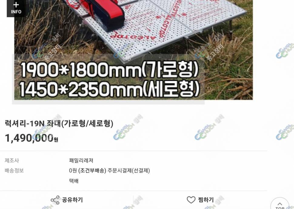 수정레저 럭셔리 19N 좌대 팝니다 (중고장터 - 팝니다)