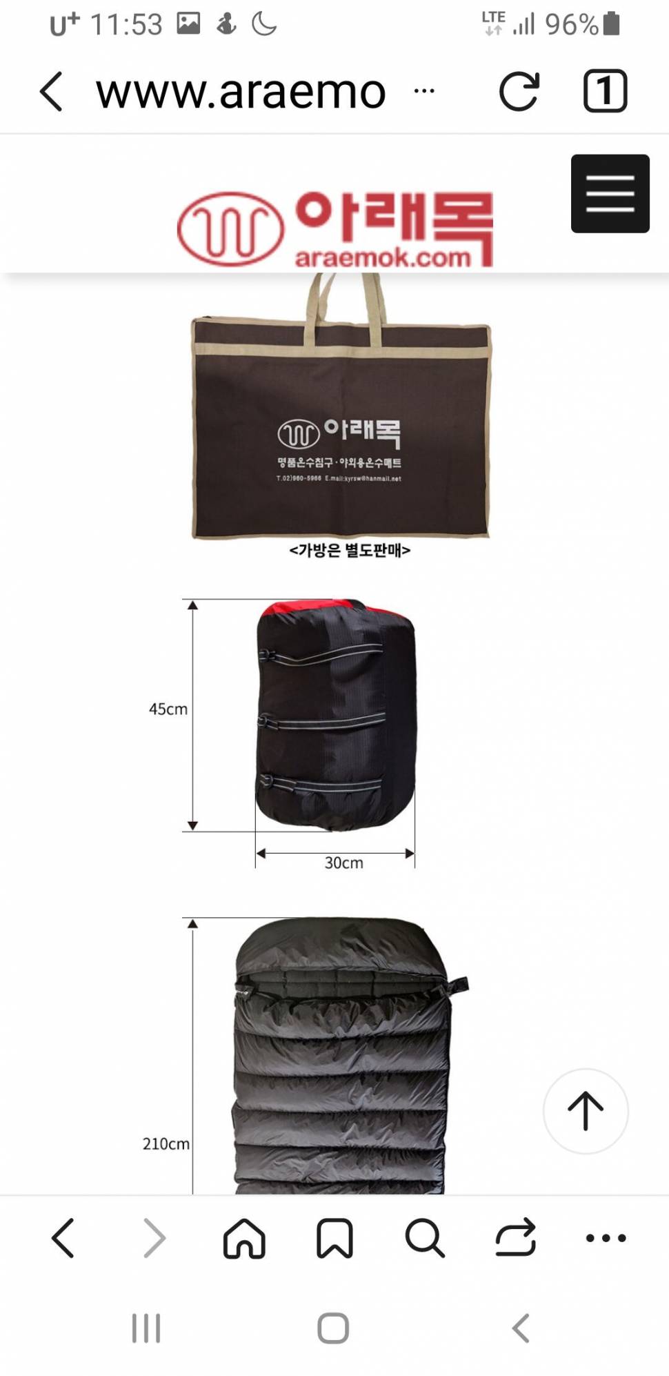 아랫목 보일러 (중고장터 - 팝니다)
