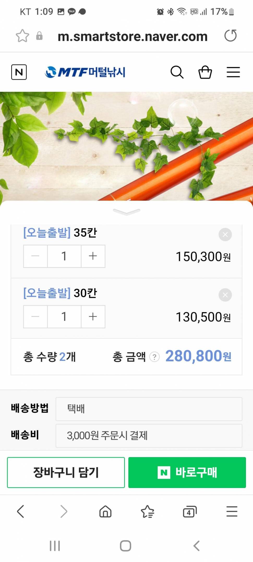 애경 갱진일보스페셜 신품급 3035와 수릿대등 (중고장터 - 팝니다)