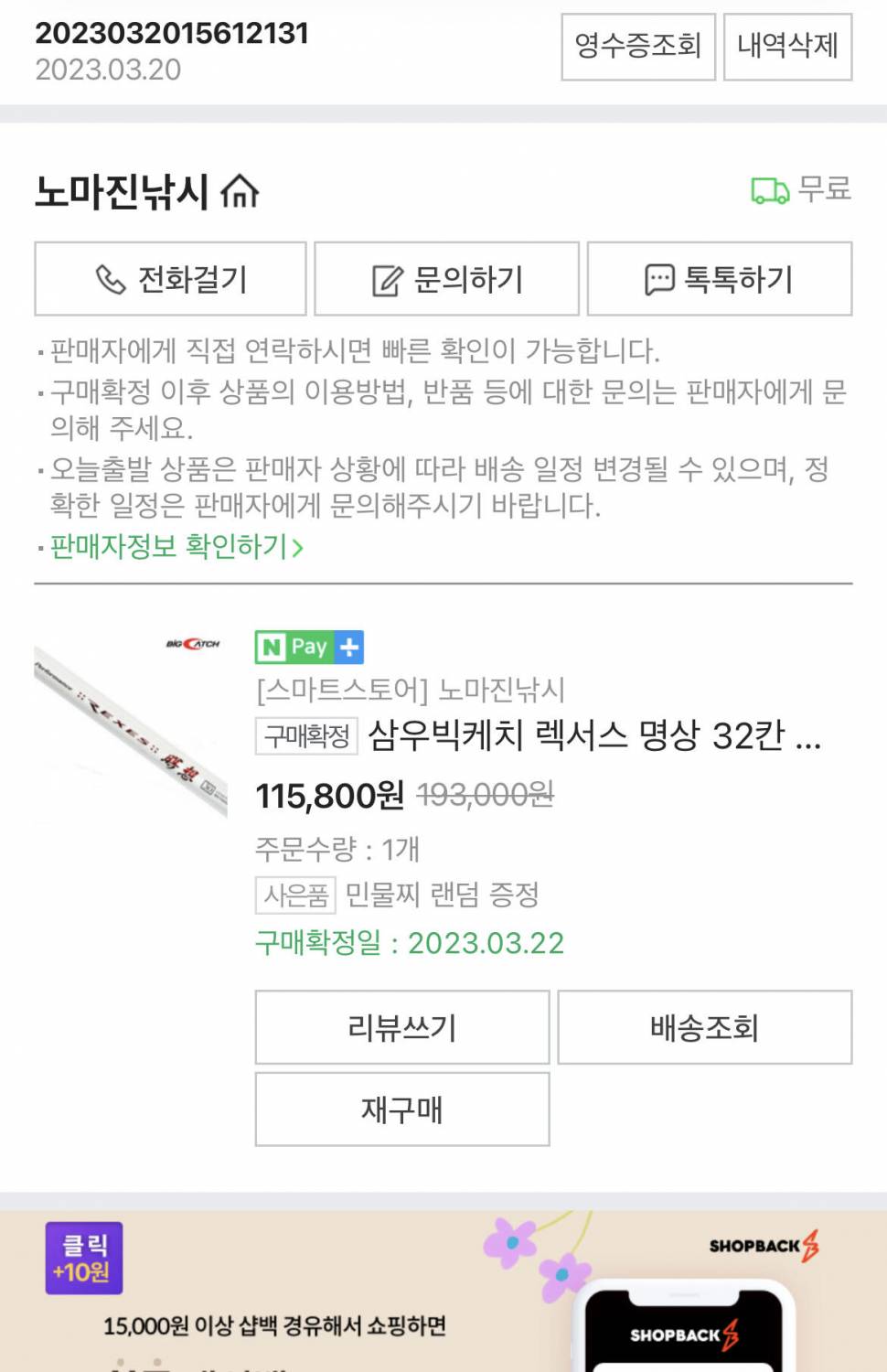 백작레이서R 32칸 렉서스 명상 32칸 (중고장터 - 팝니다)