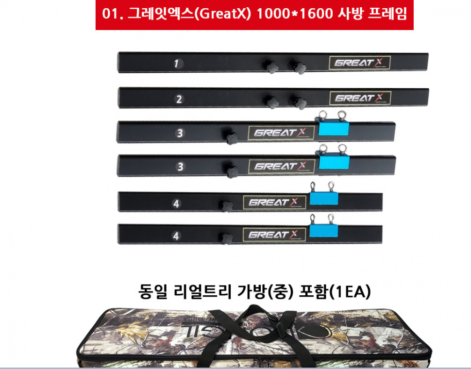 동일 그레잇X 사방프레임10001600 미사용품 팝니다 (중고장터 - 팝니다)
