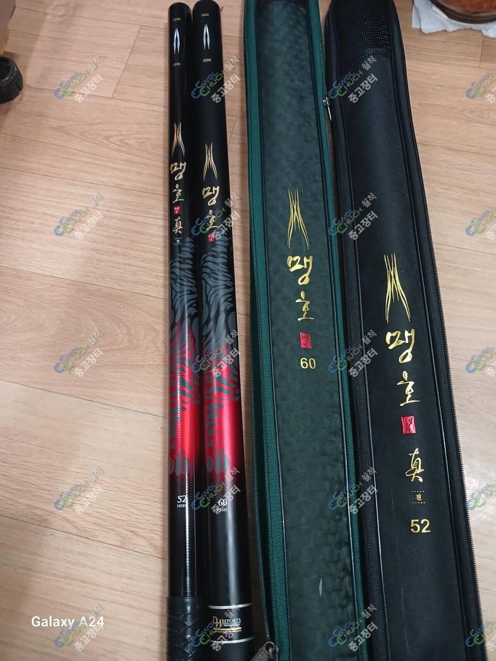 신수향II 청명골드 맹호진오리지널 호봉텐트 (중고장터 - 팝니다)