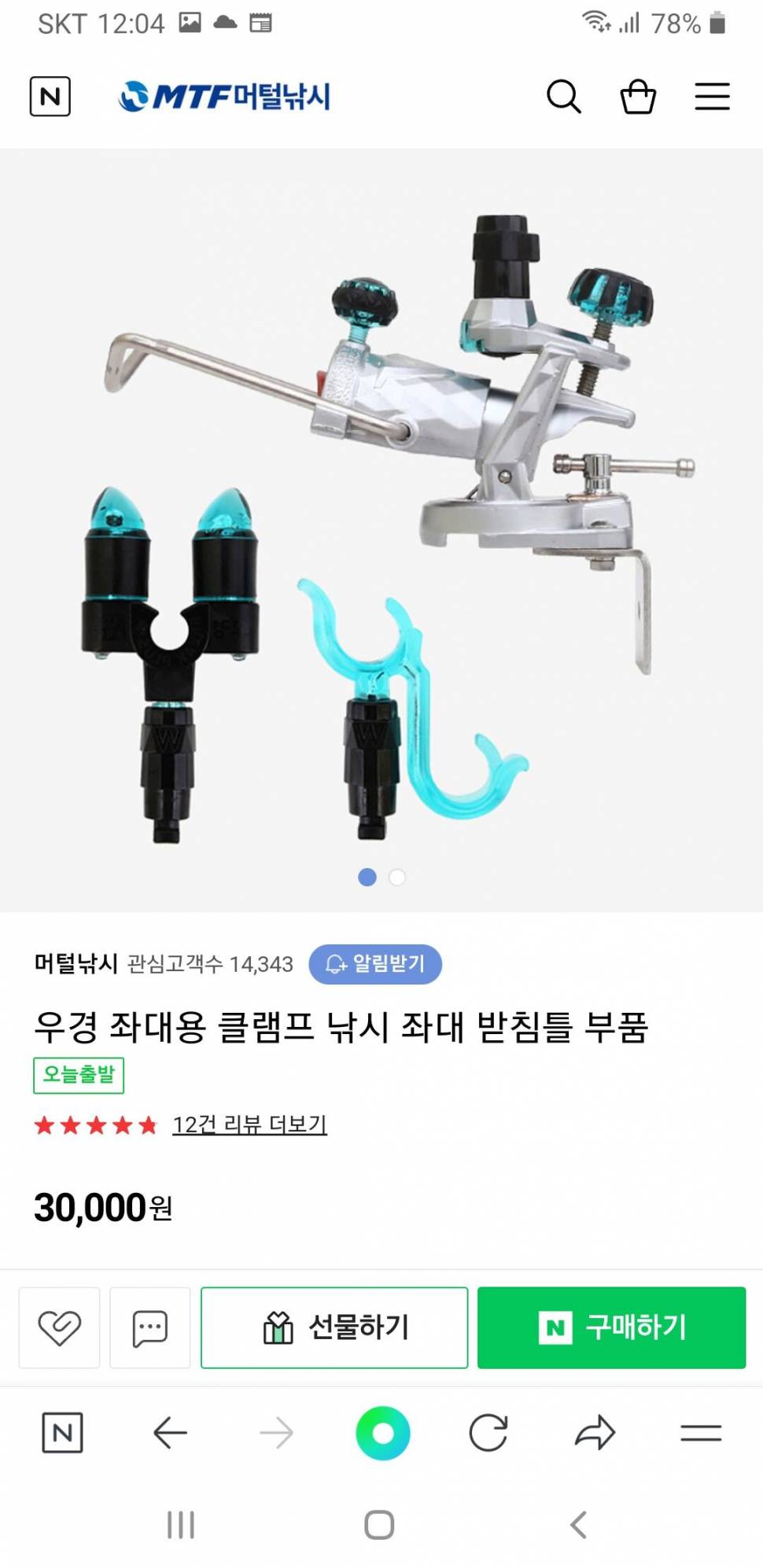 수길 수제 장찌 시선21하드케이스형 가방 우경좌대용 클램프 팝니다 (중고장터 - 팝니다)