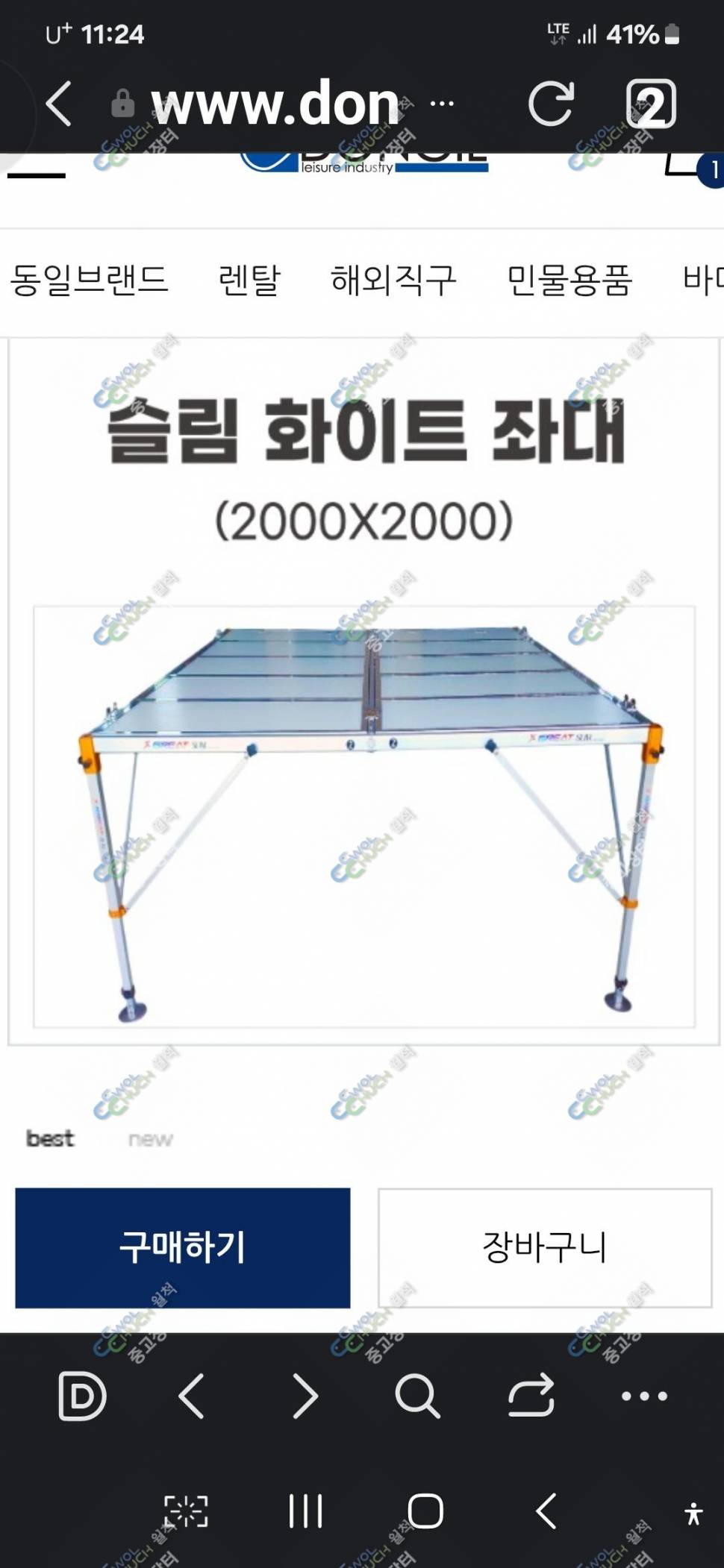 동일슬림좌대 (중고장터 - 팝니다)