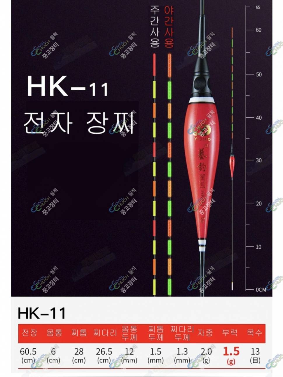 히트캠프 전자장찌 몸통 21개 65만 팝니다 (중고장터 - 팝니다)