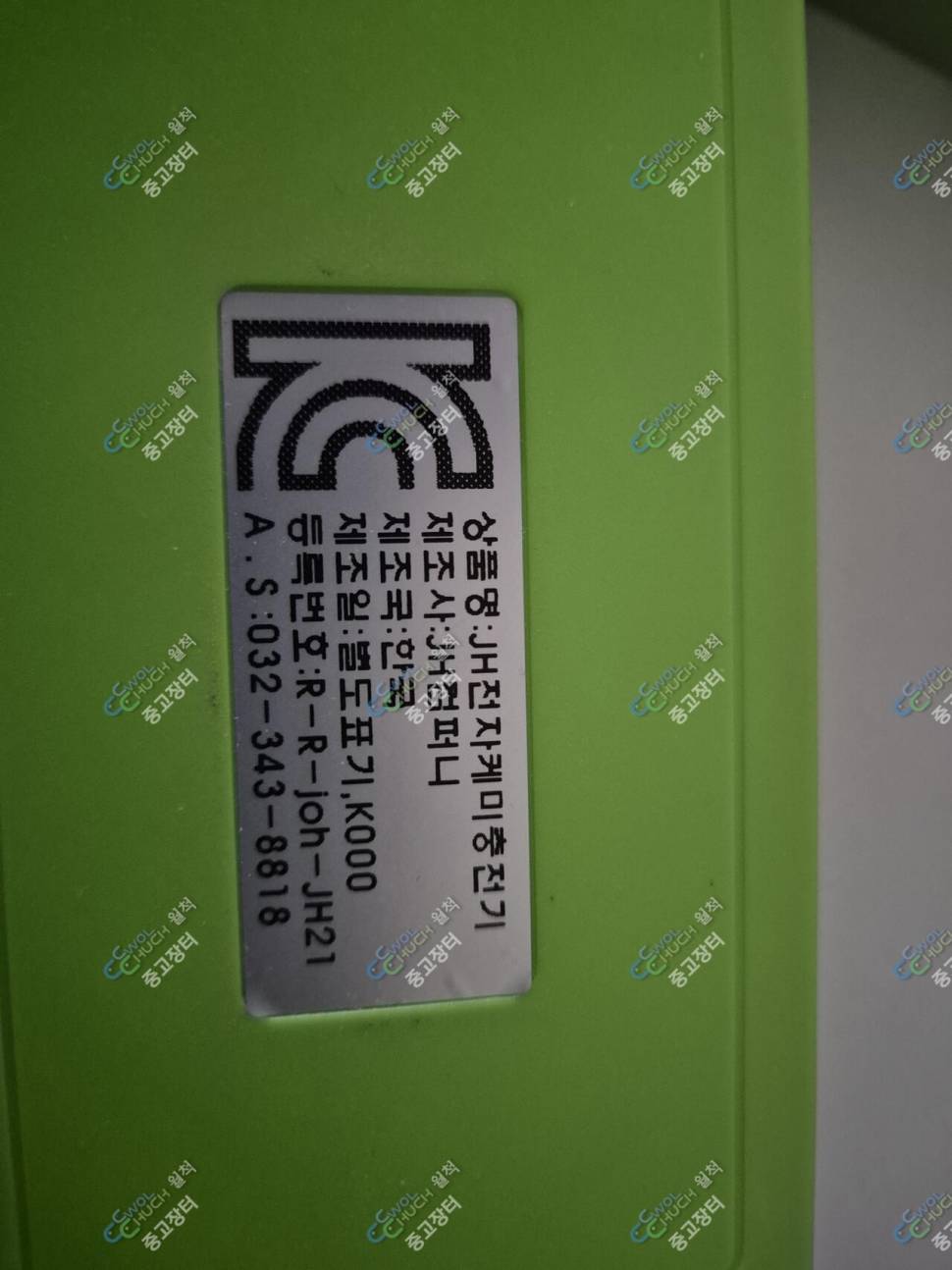 311 충전기 분양 (중고장터 - 팝니다)