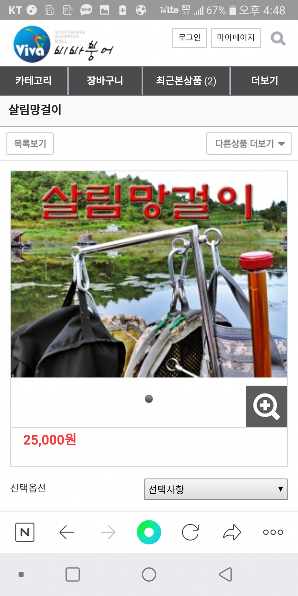 낚시용품전문 중고장터 > 비바보트노가방.살림망걸이