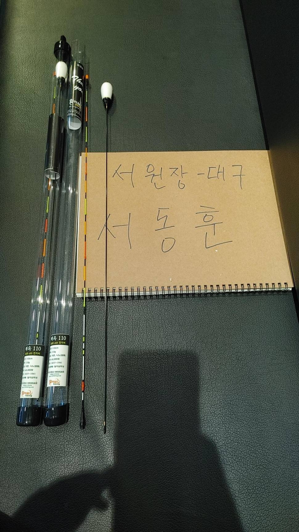 일이삼피싱 백옥 장찌 팝니다 (중고장터 - 팝니다)