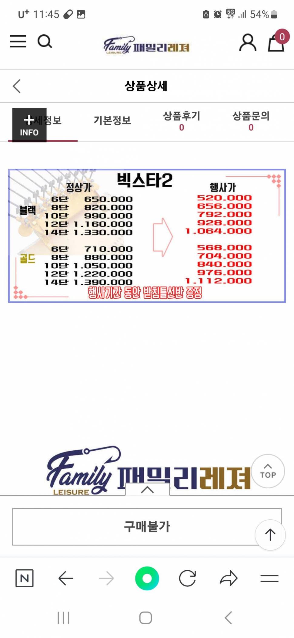 수정례져받침틀8단 (중고장터 - 팝니다)