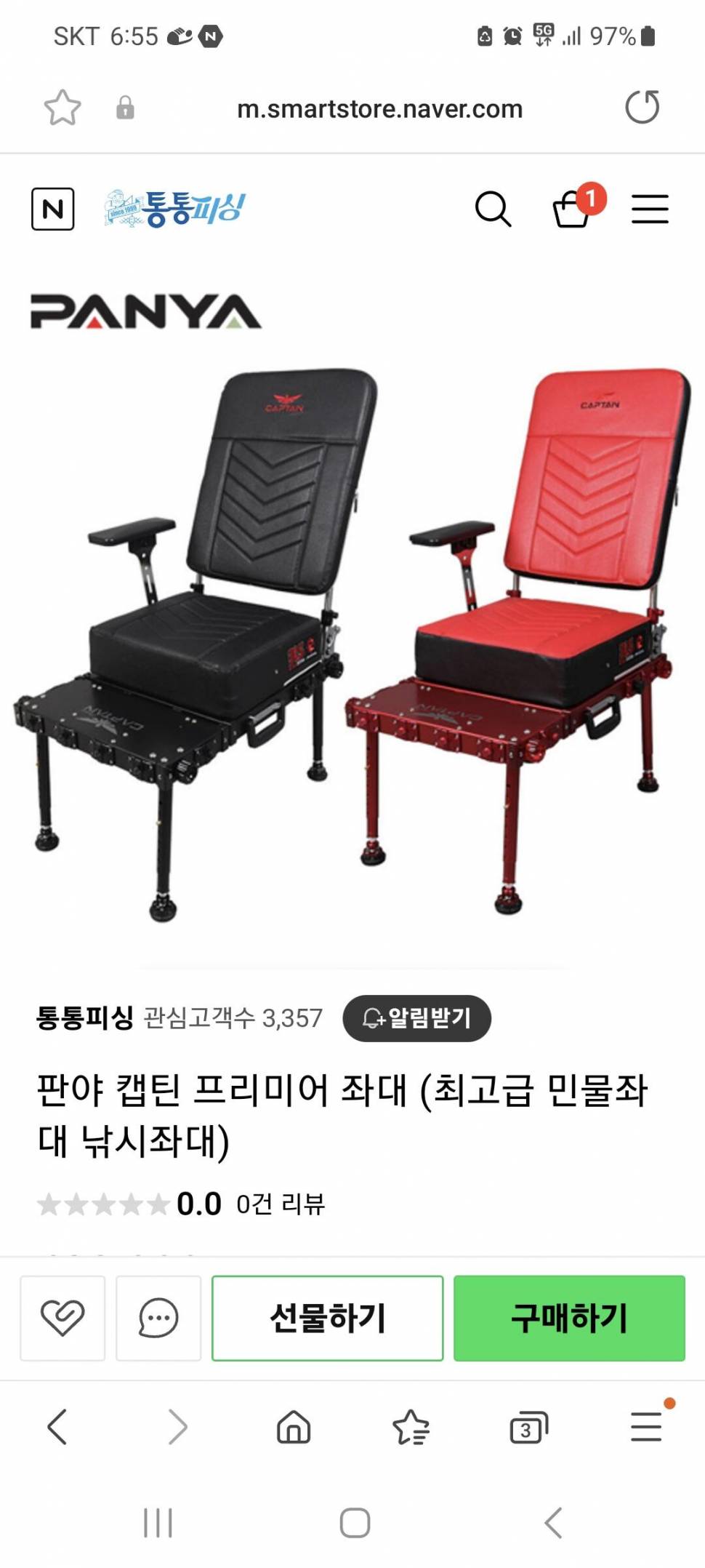 낚시장비 팝니다 좌대 소좌대 받침틀 (중고장터 - 팝니다)