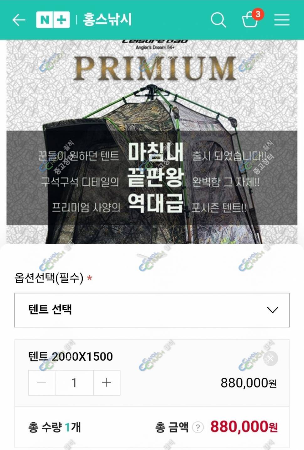 빅스페이스 에어좌대 2000x2000 셋트 (중고장터 - 팝니다)