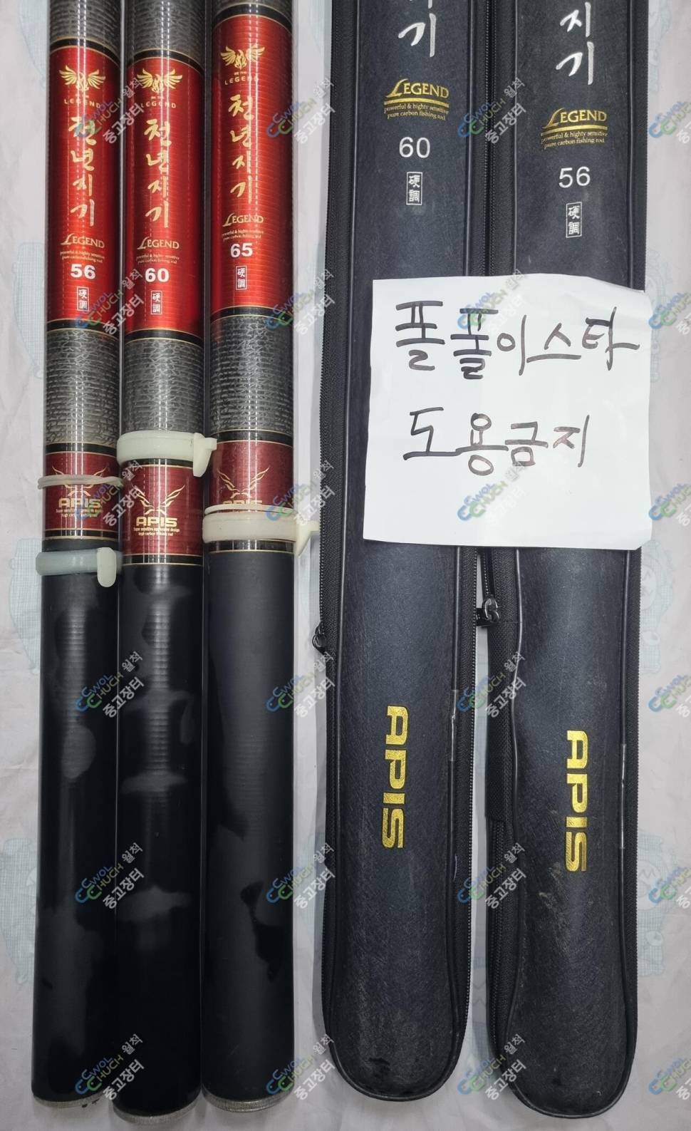 중고 아피스 천년지기레전드566065칸 낚시대 판매 (중고장터 - 팝니다)