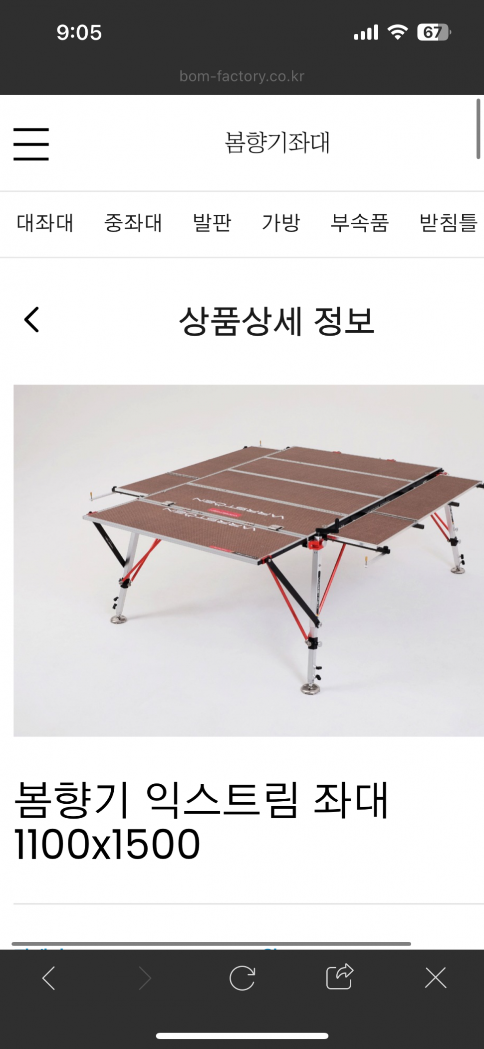 봄향기 익스트림 좌대 캠솔텐트 팝니다 (중고장터 - 팝니다)
