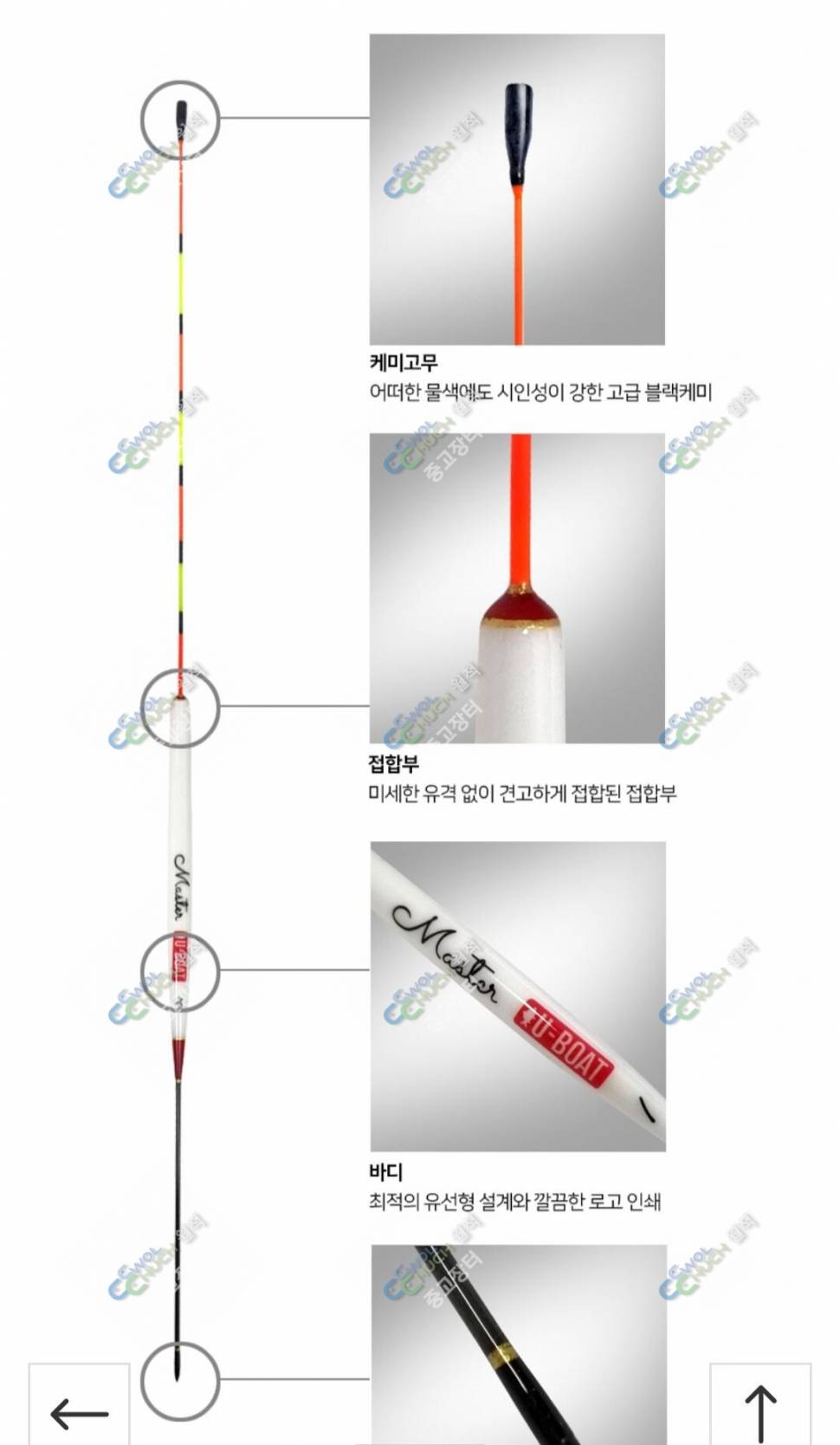 유보트 마스터얼레찌3호 (중고장터 - 팝니다)
