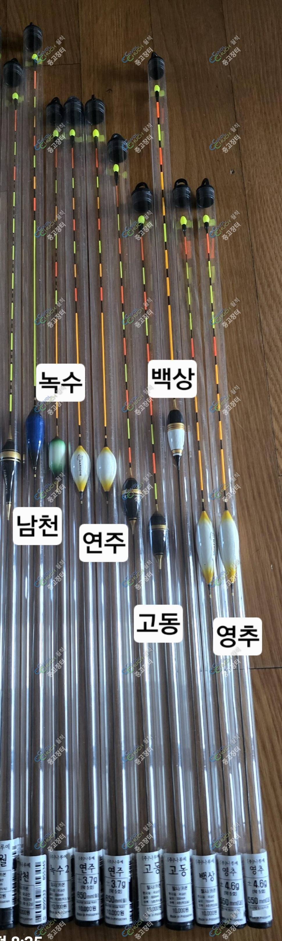나루예 민물찌 장찌 나노찌 발사목찌 전자찌 (중고장터 - 팝니다)