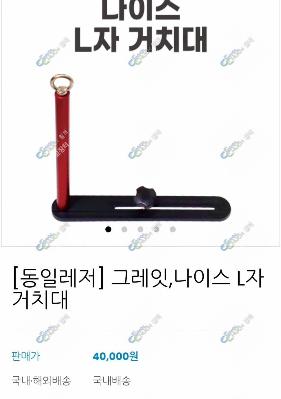 가격내림전기붕어님 온수온풍기 묵노박스 중국좌대 다리 (중고장터 - 팝니다)