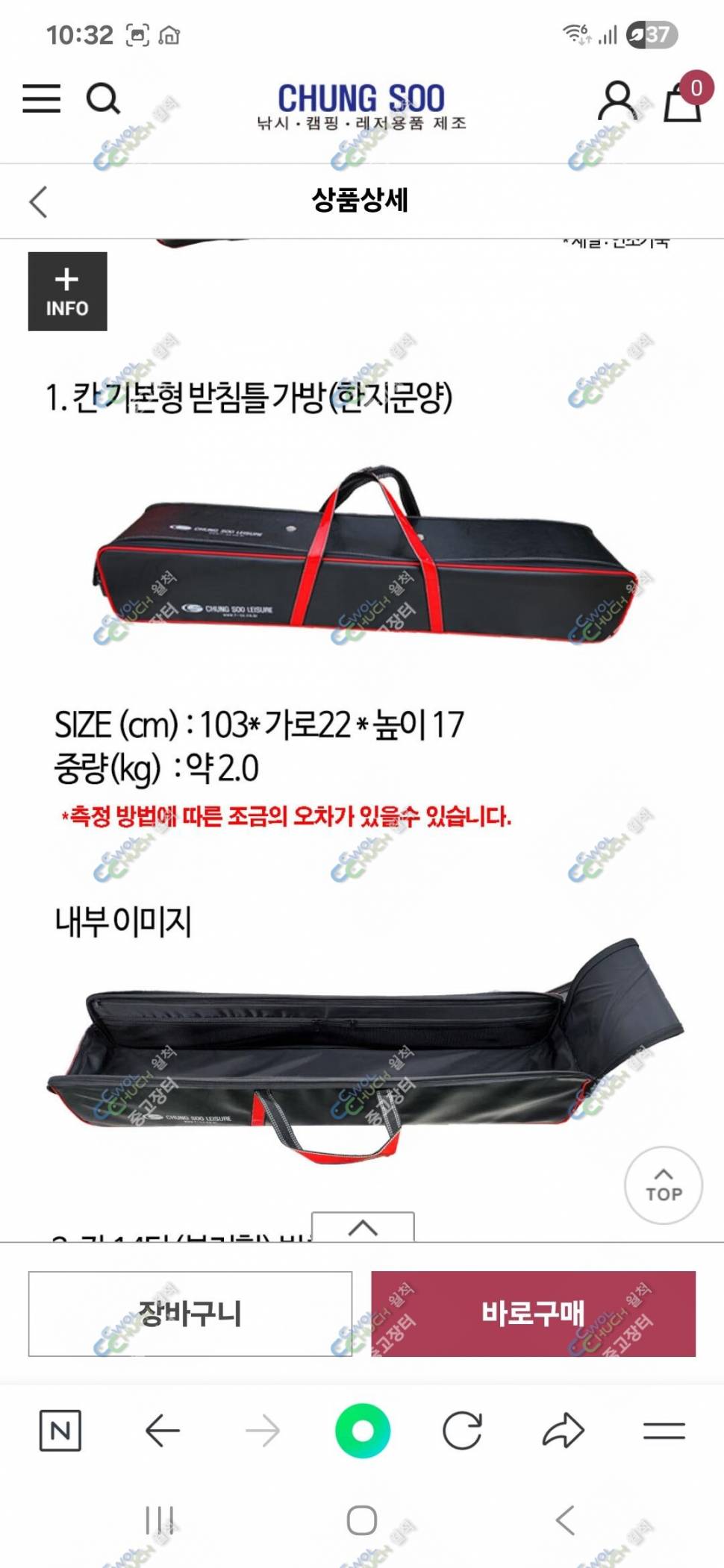 받침틀가방 각도기가방 의자부착형 2단받침틀 (중고장터 - 팝니다)