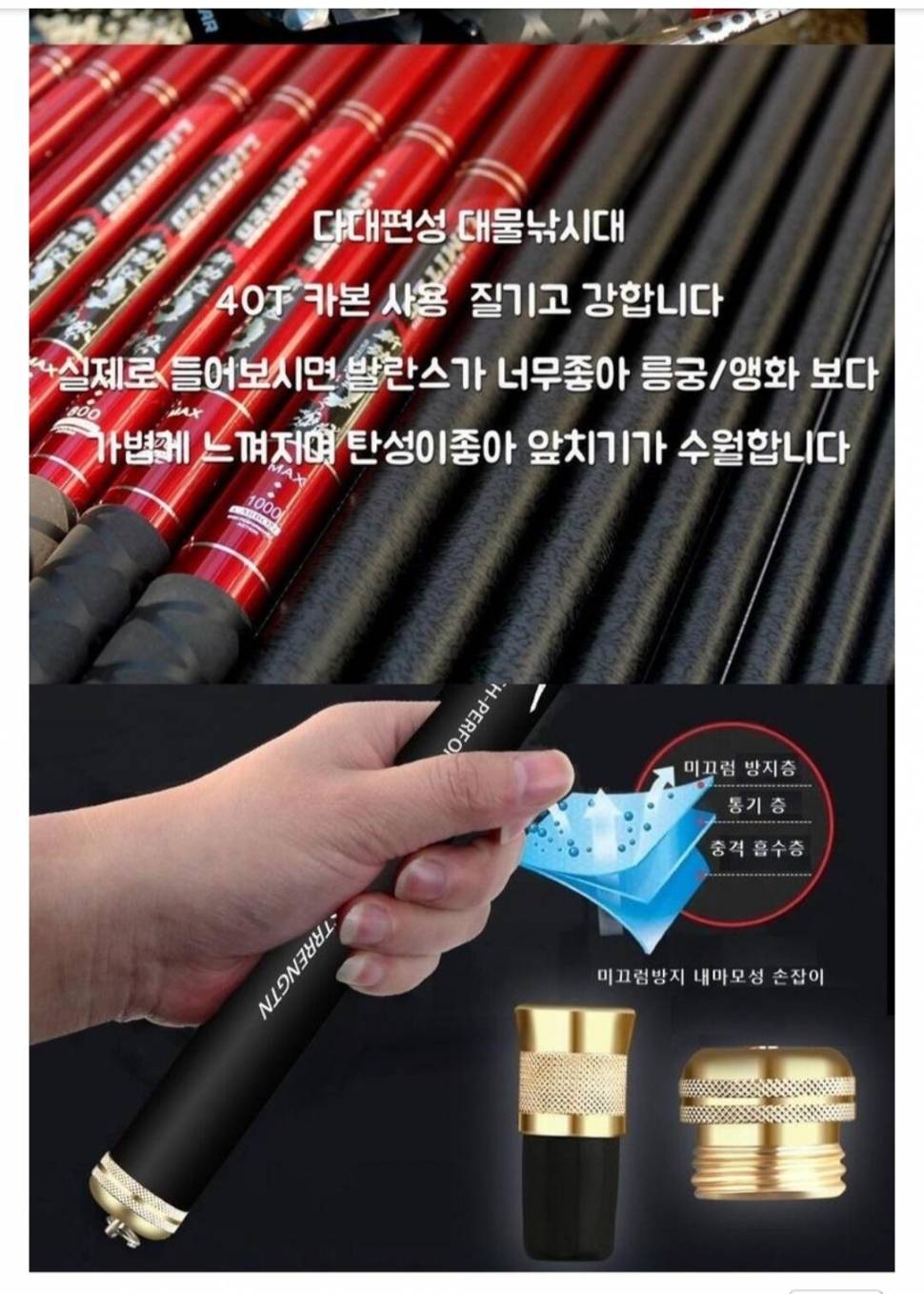 경신대물 낚싯대 분양 (중고장터 - 팝니다)