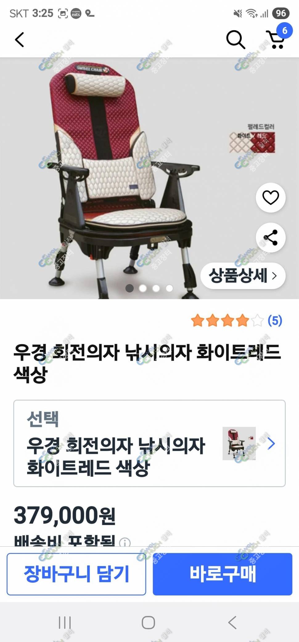 우경회전의자ㆍ섬프리미움VIP낚시의자 2개 팝니다 (중고장터 - 팝니다)
