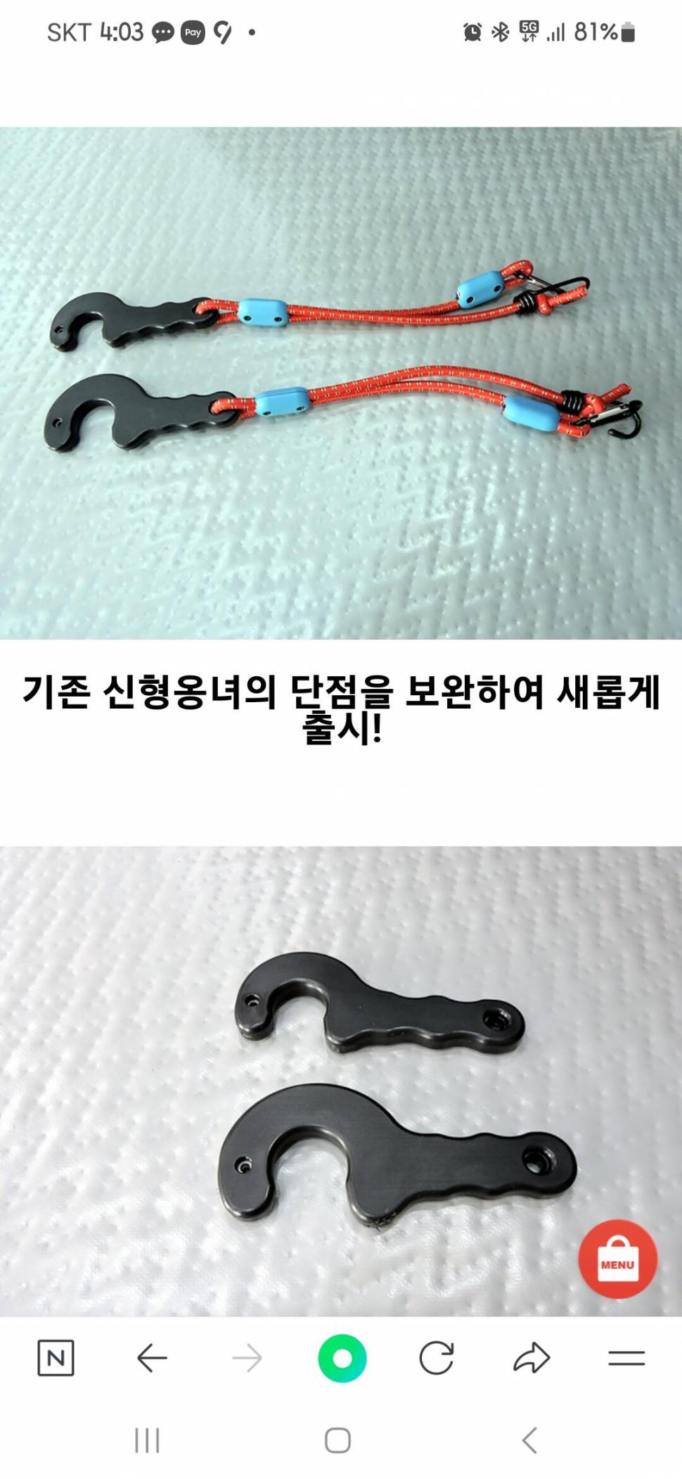 별난피싱 25파이 옹녀 팝니다 (중고장터 - 팝니다)