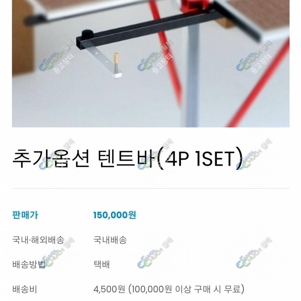 봄향기발판900×1300 옵션용품 판매합니다 (중고장터 - 팝니다)