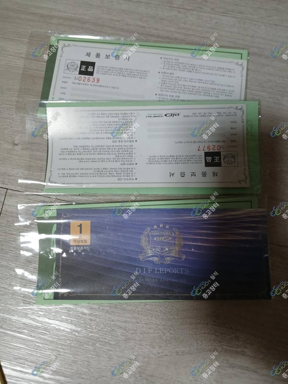 체어맨 야전대물 팜 (중고장터 - 팝니다)