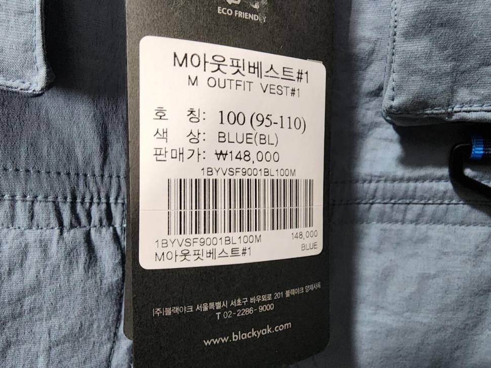 코베아 큐빅밎 블랙야크 조끼등 (중고장터 - 팝니다)
