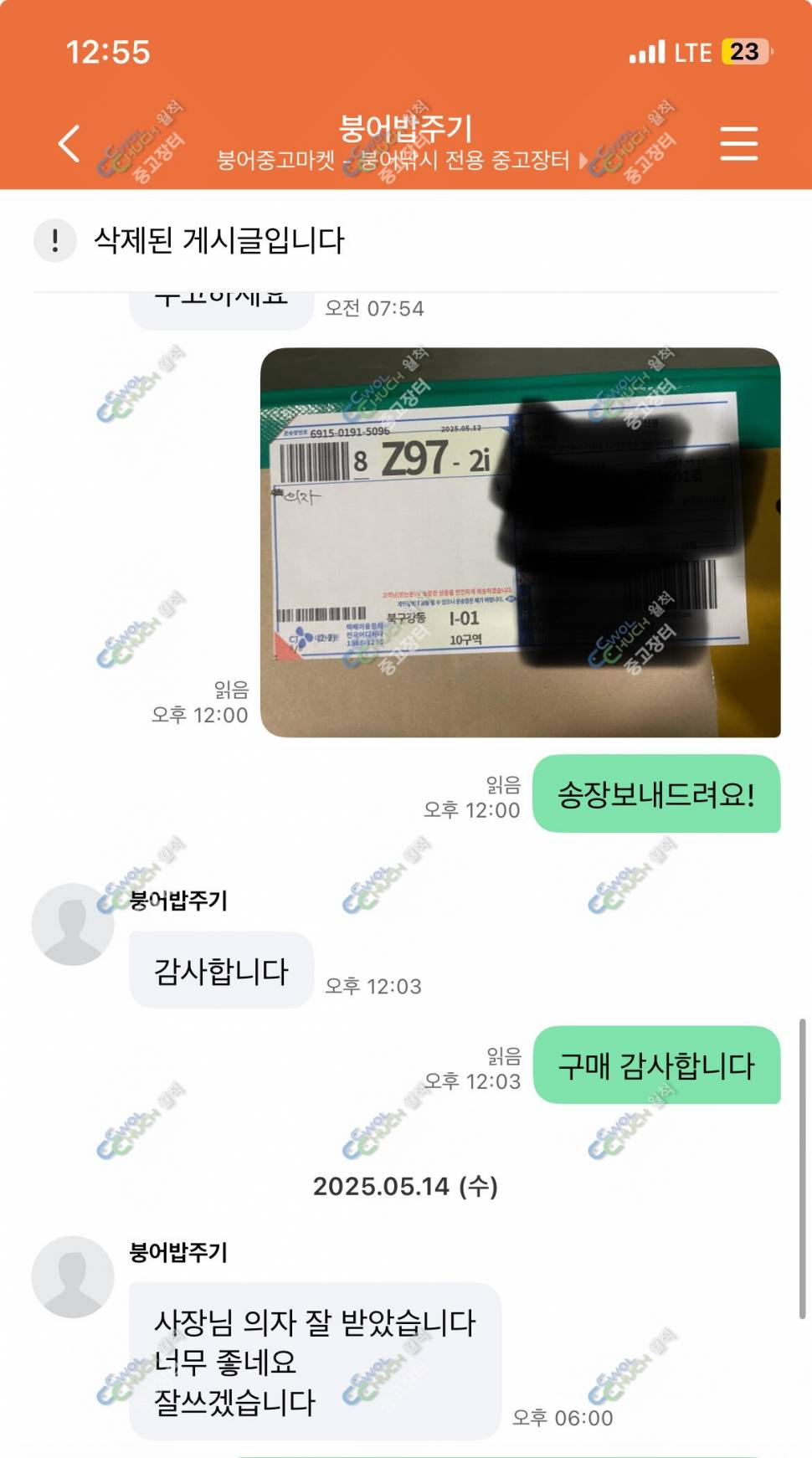 조아스 vip플러스 낚시의자 베이지색 (중고장터 - 팝니다)