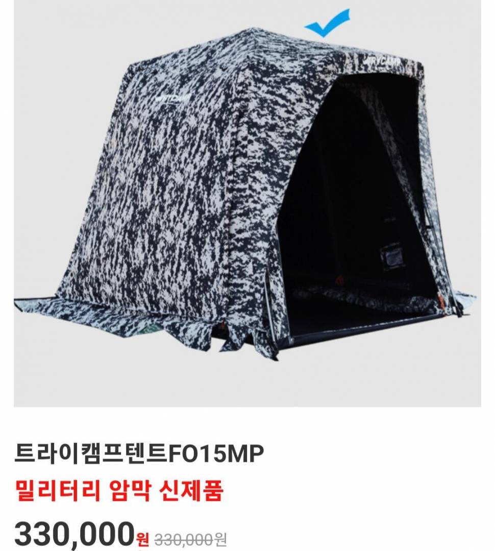 세번째금액조정트라이캠프텐트F015MP1500×1700밀리터리암막 (중고장터 - 팝니다)