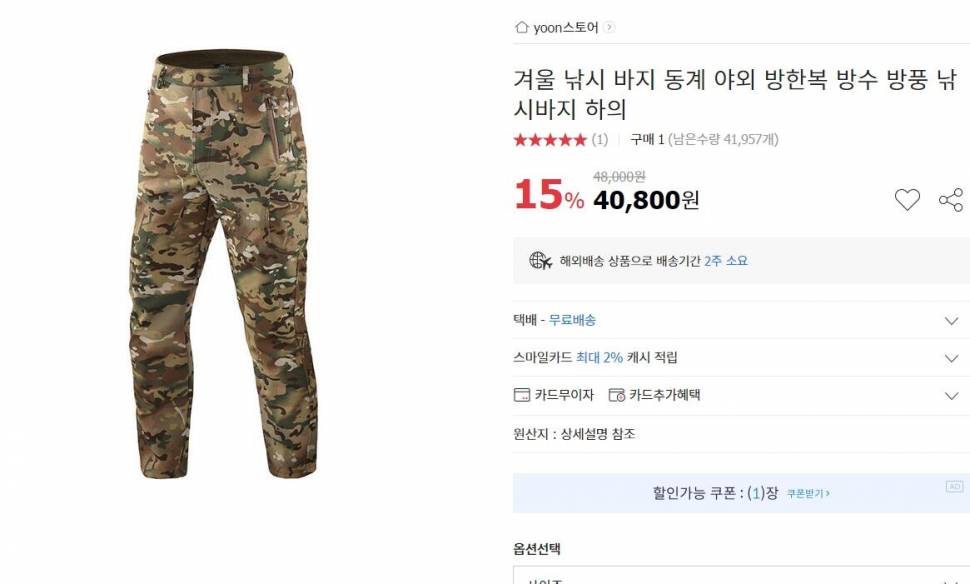 방한복 상하 2XL 4만원 착불 (중고장터 - 팝니다)