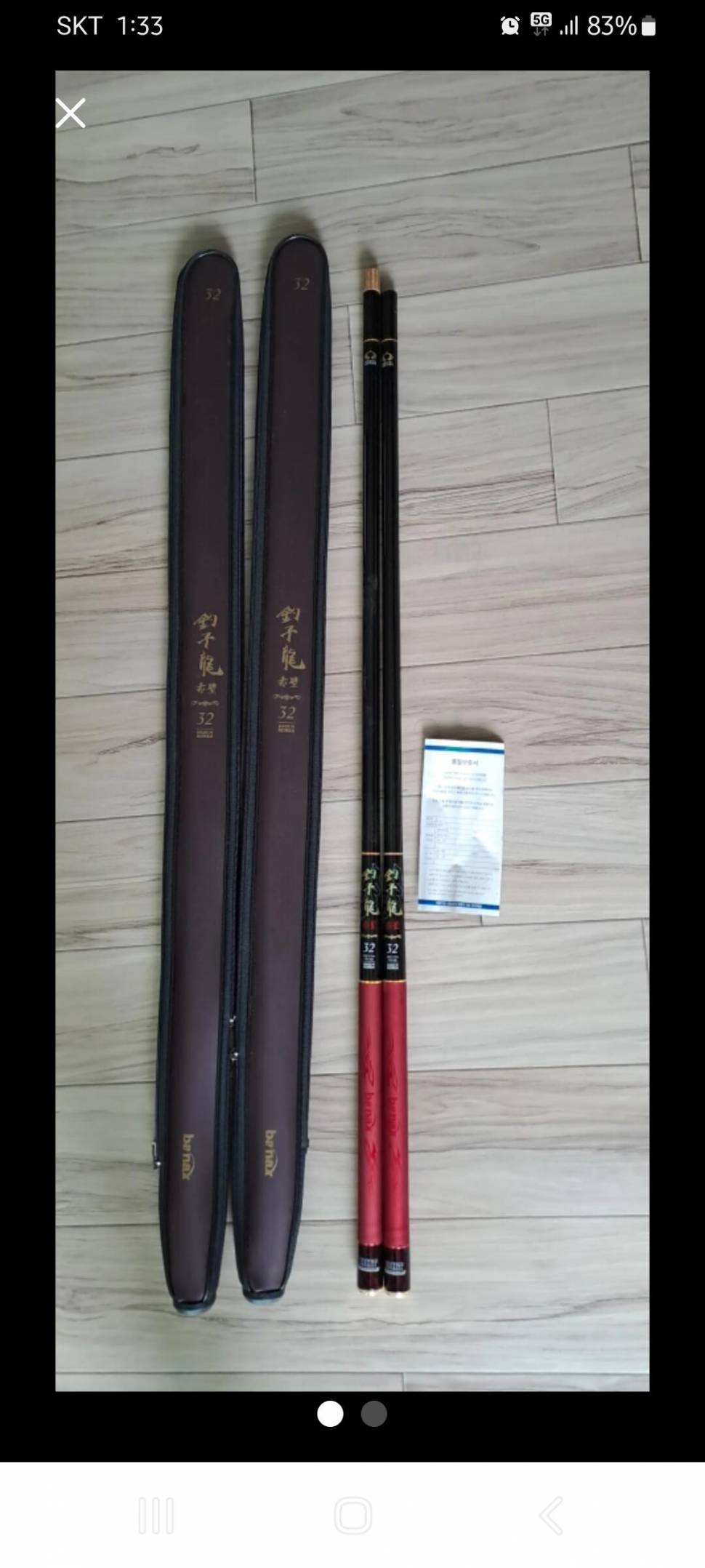 조자룡 받침대 전자찌 입문용 여러가지 잡동산 (중고장터 - 팝니다)